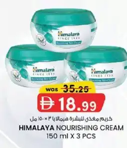 KM Trading Himalaya nourishing cream offer