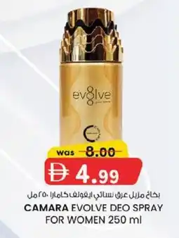 KM Trading Camara evolve deo spray for women offer
