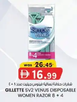 KM Trading Gillette sv2 venus disposable women razor offer