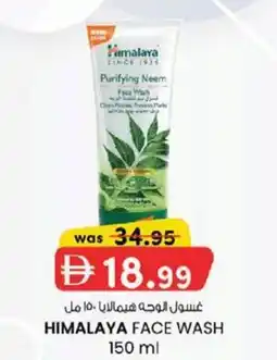 KM Trading Himalaya face wash offer