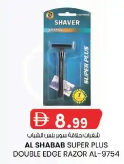 KM Trading Al shabab super plus double edge razor al-9754 offer