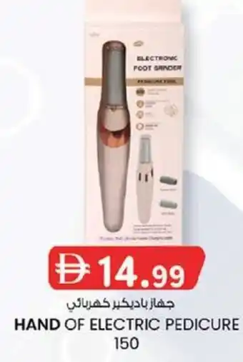 KM Trading Hand of electric pedicure 150 offer