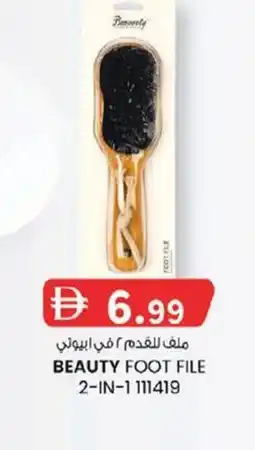 KM Trading Beauty foot file 2-in-1 111419 offer