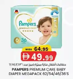 KM Trading Pampers premium care baby diaper megapack offer