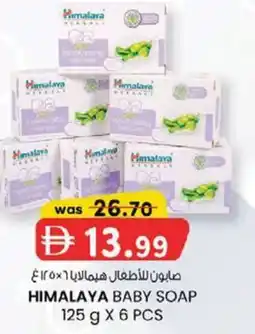 KM Trading Himalaya baby soap offer