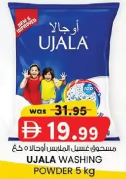 KM Trading Ujala washing powder offer