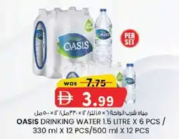 KM Trading Oasis drinking water offer