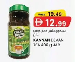 KM Trading Kannan devan tea jar offer
