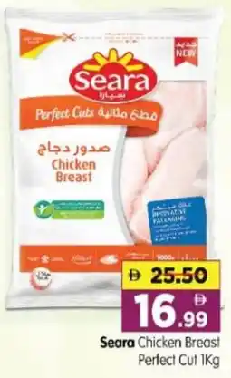 Al Madina Hypermarket Seara Chicken Breast Perfect Cut offer