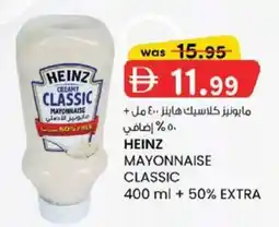 KM Trading Heinz mayonnaise classic offer