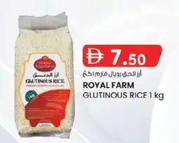 KM Trading Royal farm glutinous rice offer