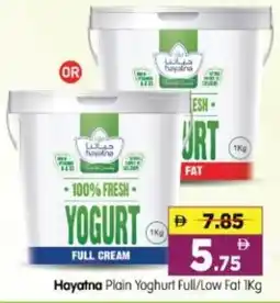 Al Madina Hypermarket Hayatna Plain Yoghurt Full/Low Fat offer