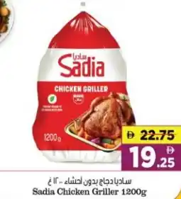 Al Madina Hypermarket Sadia Chicken Griller offer
