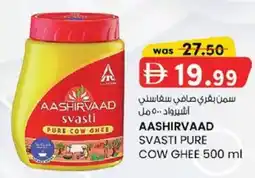 KM Trading Aashirvaad svasti pure cow ghee offer