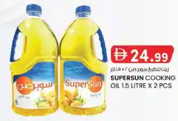 KM Trading Supersun cooking oil offer