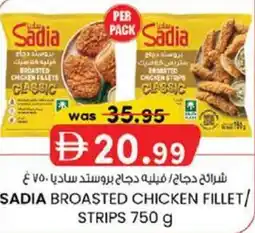 KM Trading Sadia broasted chicken fillet/ strips offer