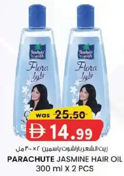 KM Trading Parachute Jasmine Hair Oil offer