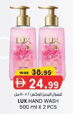 KM Trading Lux Hand Wash offer