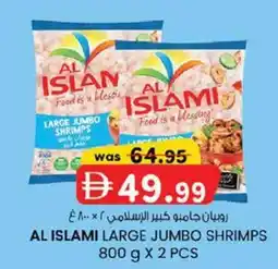 KM Trading Al islami large jumbo shrimps offer