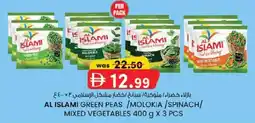 KM Trading Al islami green peas /molokia /spinach/ mixed vegetables offer