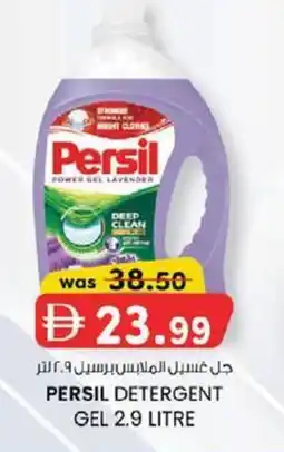 KM Trading Persil Detergent Gel offer