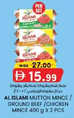 KM Trading Al islami mutton mince / ground beef /chicken mince offer
