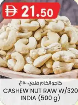 KM Trading Cashew nut raw w/320 india offer