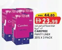 KM Trading Carefree Panty Liner offer