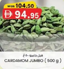 KM Trading Cardamom jumbo offer