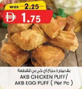 KM Trading Akb chicken puff/ akb egg puff offer