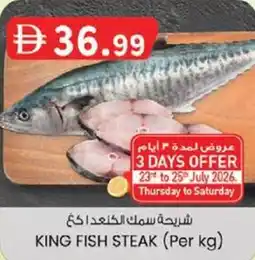 KM Trading King fish steak offer