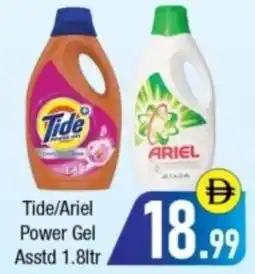 Bluemart Tide/Ariel Power Gel offer