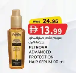 KM Trading Petrova Advanced Protection Hair Serum offer