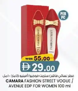 KM Trading Camara fashion street vogue / avenue edp for women offer