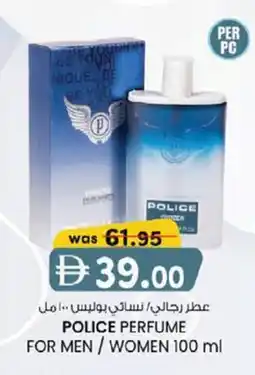 KM Trading Police perfume for men / women offer