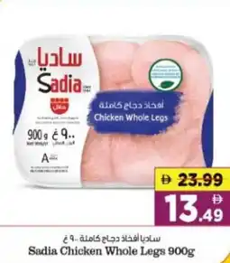 Al Madina Hypermarket Sadia Chicken Whole Legs offer