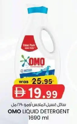 KM Trading Omo Liquid Detergent offer