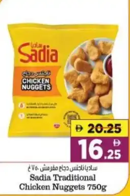 Al Madina Hypermarket Sadia Traditional Chicken Nuggets offer