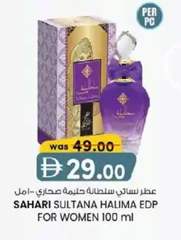 KM Trading Sahari sultana halima edp for women offer