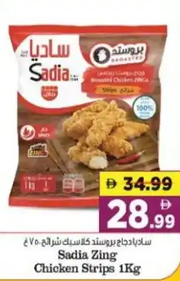Al Madina Hypermarket Sadia Zing Chicken Strips offer