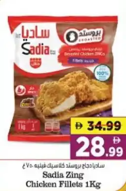 Al Madina Hypermarket Sadia Zing Chicken Fillets offer