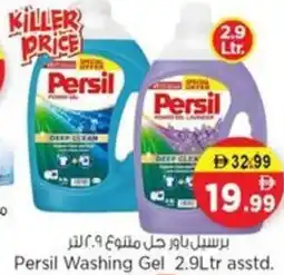 Nesto Persil Washing Gel Asstd offer