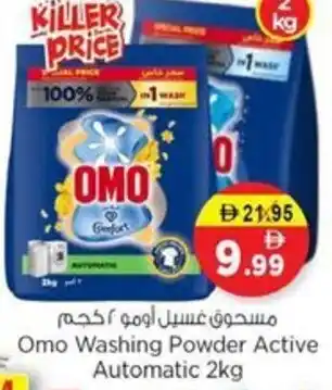 Omo Washing Powder Active Automatic