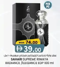 KM Trading Sahari supreme riwaya radiance /elegance edp offer