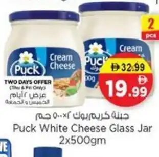 Nesto Puck White Cheese Glass Jar offer