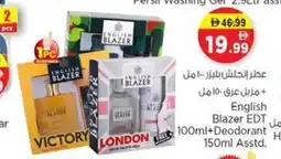 Nesto English Blazer EDT +Deodorant Head Asstd offer