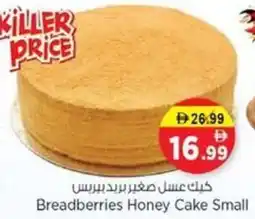 Nesto Breadberries Honey Cake Small offer