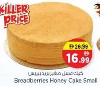 Nesto Breadberries Honey Cake Small offer