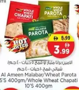 Nesto Al Ameen Malabar/Wheat Parota 5'S /Whole Wheat Chapati 10'S offer