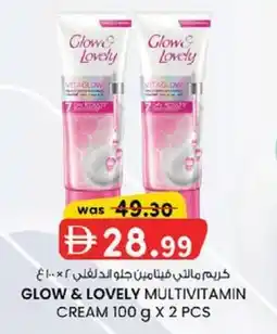 KM Trading Glow & lovely multivitamin cream offer